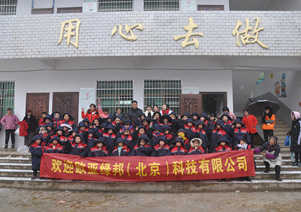 穿越雨雪的旅程----蒙太奇硅藻泥愛心公益助學行動實錄